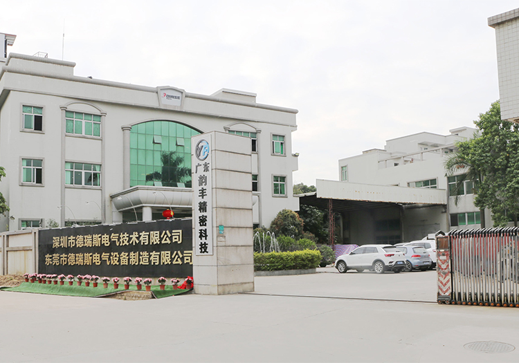 德瑞斯工廠外景